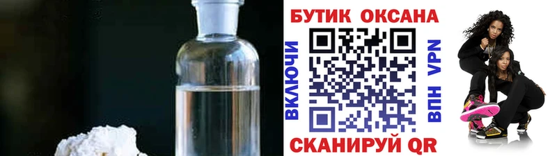 Бутират BDO  как найти наркотики  Яровое 