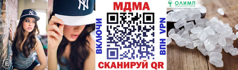 MDMA молли  Яровое 